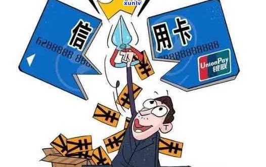 滞纳金滚滚，呆账信用卡如何化解？