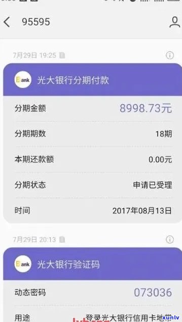 光大信用卡逾期6万，银行是否会真的报案？如何应对逾期还款问题？