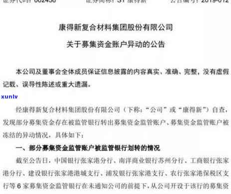 农行信用卡逾期还款被冻结了,还能用吗-农行信用卡逾期还款被冻结了,还能用吗