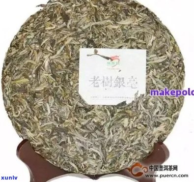 银毫茶饼：一种独特的普洱茶制品，了解其 *** 工艺和品质特征