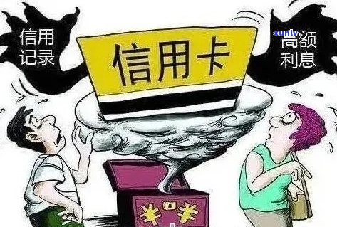 网贷逾期是否会影响信用卡？了解逾期对两类信贷产品的影响与防范策略