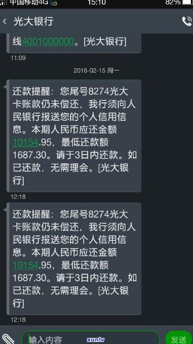 光大信用卡逾期无法解冻