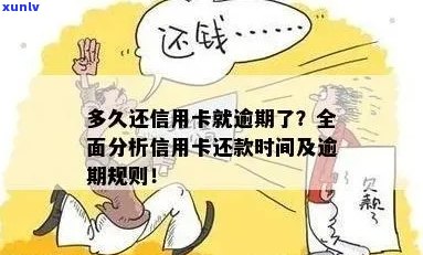 怎么判断信用卡是否逾期了还款？