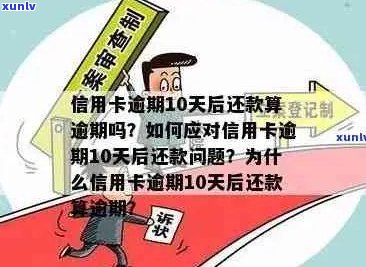 怎么判断信用卡是否逾期了还款？