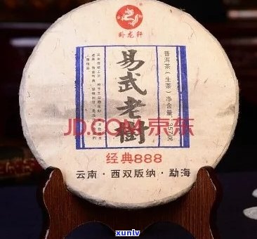 易武古树茶生茶357克名川古树1999年：价格表与市场行情分析