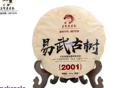 易武古树茶生茶357克名川古树1999年：价格表与市场行情分析