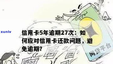 如何准确判断信用卡逾期还款是否成功，全面解析相关问题与解决 *** 