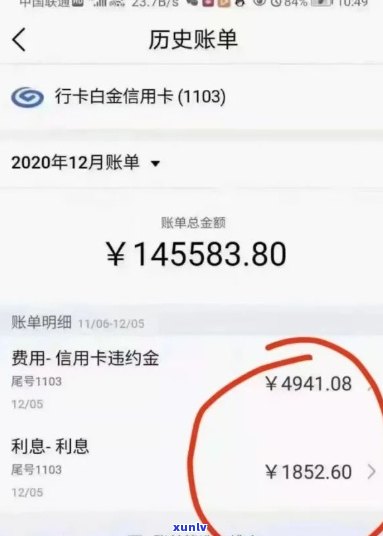 怎么看信用卡是不是逾期还款：如何查询信用卡逾期情况？