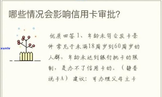 全面解析信用卡申请与审核流程：如何判断适合自己的信用卡？