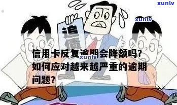 信用卡额度降低的应对策略：如何恢复信用、申诉与预防措全面解析