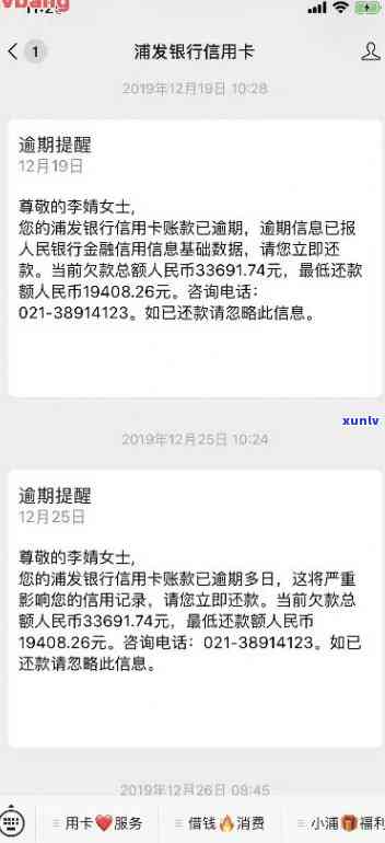 招行信用卡逾期还不起了会怎么样？处理方式及后果解析