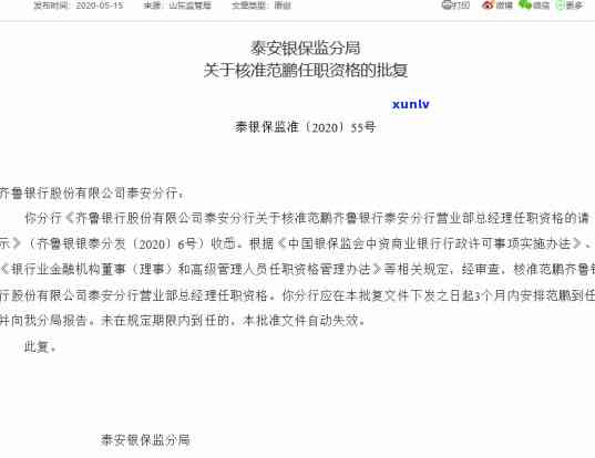 信用卡逾期还款至本地分行可能带来的后果及解决 *** 全面解析