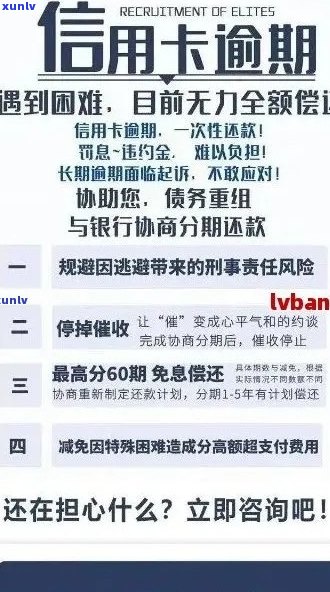 逾期记录对个人信用的影响及恢复策略：了解关键因素和应对措