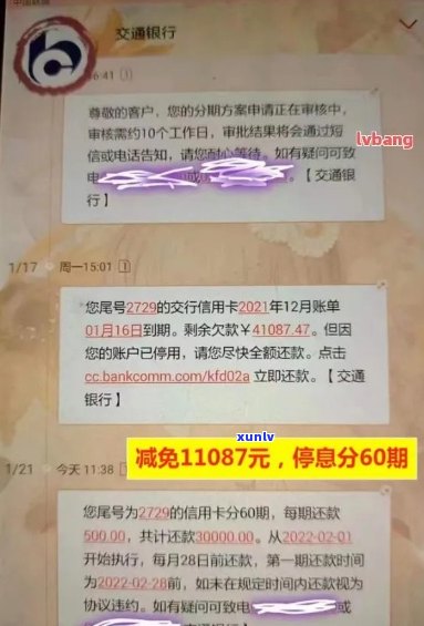 招商信用卡欠款60万的应对策略：专家建议和实际操作指南