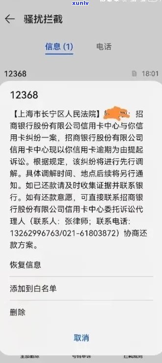 招商银行信用卡逾期3个月6万，即将面临法律诉讼，如何解决？