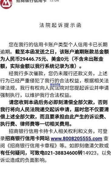 招商银行信用卡逾期三个月，是否会面临起诉？如何解决还款问题？