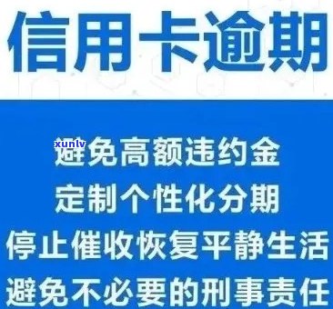 仁爱信用卡逾期还款重要通知：逾期后果、解决方案及宽限期详解