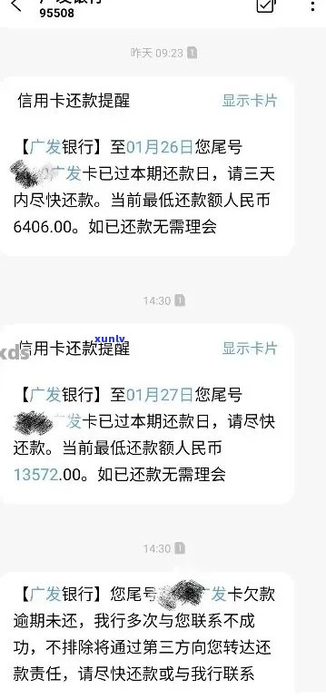 仁爱信用卡逾期还款重要通知：逾期后果、解决方案及宽限期详解