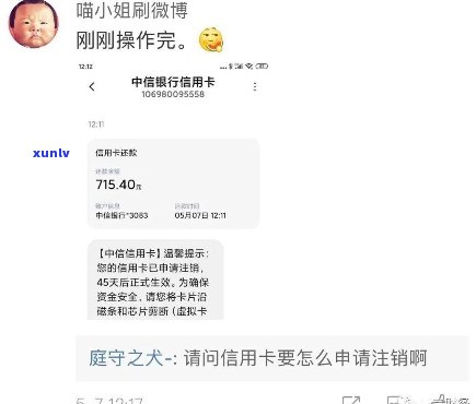 中信信用卡逾期注销卡片