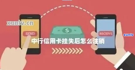 信用卡挂失后如何挽回损失：恢复丢失信用卡的关键步骤与注意事项