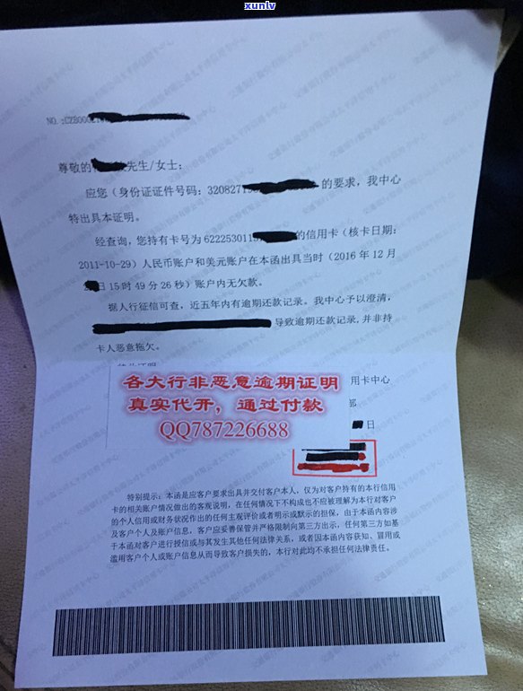 买房子信用卡逾期怎么可以贷款吗：安全指南与解决方案