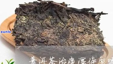 广雅普洱茶官方网站：品质越，茶香四溢的云南普洱茶体验与购买