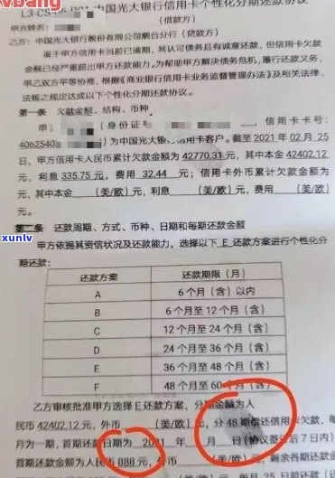 光大信用卡5万逾期贷款，你是如何解决的？