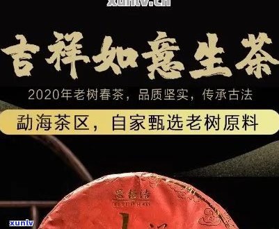 吉祥普洱茶价格全解：熟茶与生茶一应俱全，你知道现在市场价是多少吗？