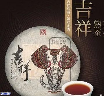 云南吉祥茶叶怎么样？好喝吗？价格如何？