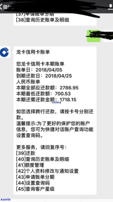 为什么信用卡还款后显示已还清账单，却还有未还款信息？