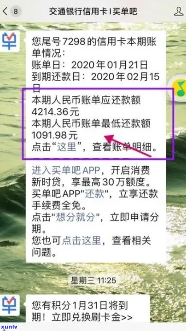 为什么信用卡还款后显示已还清账单，却还有未还款信息？