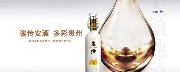 安酒业：创新，品质，与您共享美好时光