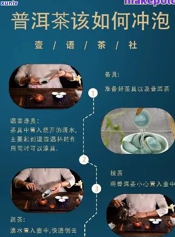 了解普洱茶冲泡时间：如何根据茶叶种类和 *** 工艺确定冲洗周期