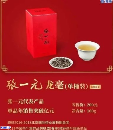 如何评价陈一元茶叶的品质？了解陈一元茶叶的特点与选购建议