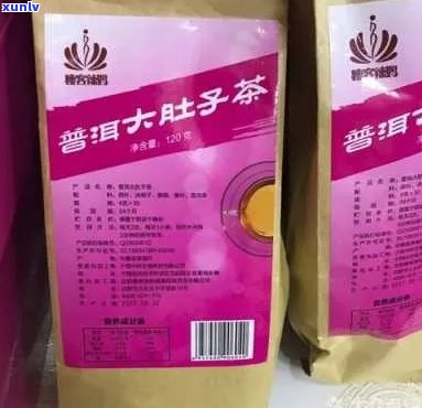 普洱大肚子茶多少钱一盒：瘦客辣好选择，功效与作用一览无余！