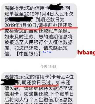 新信用卡逾期还款短信通知攻略及处理 *** ，不再担心罚息和信用记录！