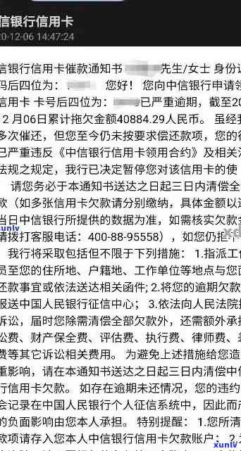 新信用卡逾期还款短信通知攻略及处理 *** ，不再担心罚息和信用记录！