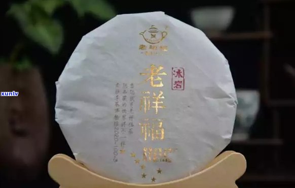 岩子头普洱茶玉福号