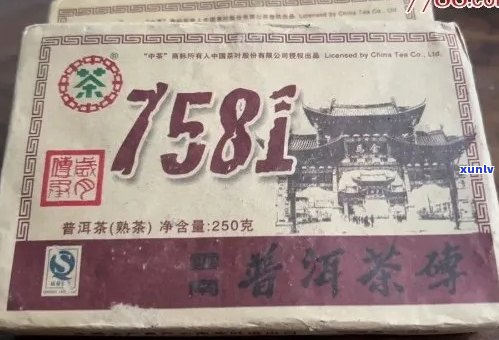 昆明茶厂普洱茶-昆明茶厂普洱茶砖 7581经典