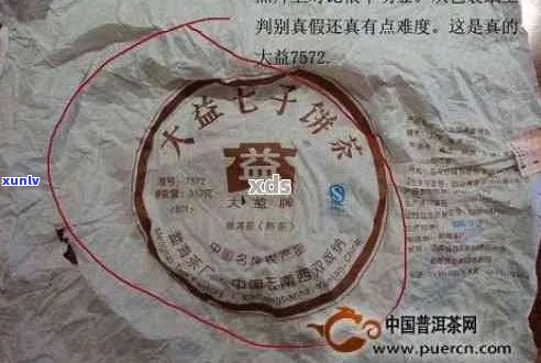 关于大益普洱茶：揭秘贴牌现象及如何辨别真伪，让您安心品茗