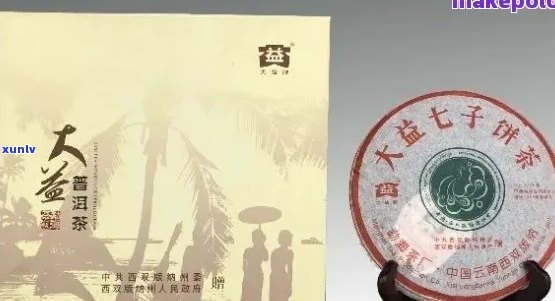 新 '大益生普茶优质品质与合理价格完美结合'