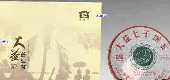 '大益茶旗舰店大益普洱茶生茶：官方品质保障，口感醇厚，值得品尝！'