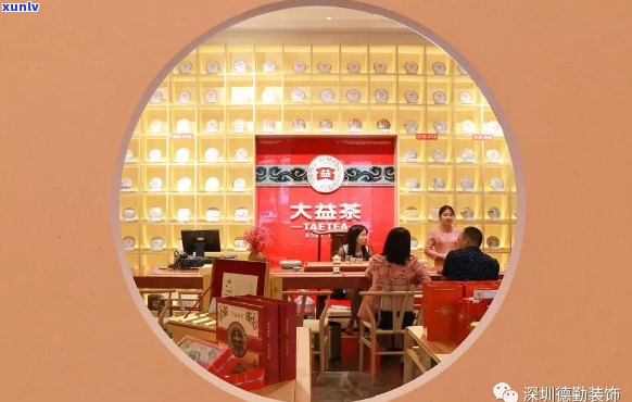 '大益茶旗舰店大益普洱茶生茶：官方品质保障，口感醇厚，值得品尝！'