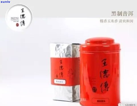 王德传茶官网：简介、茶叶质量与价格，以及上海公司和LV的关联