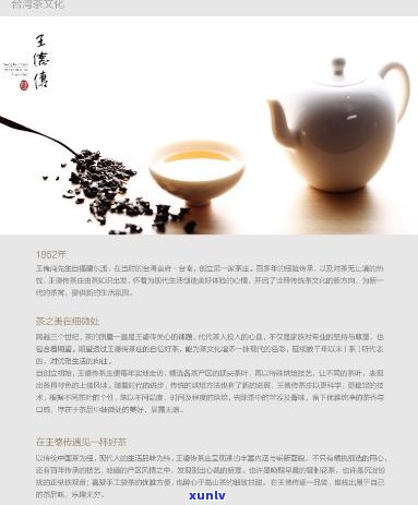 王德传茶官网：简介、茶叶质量与价格，以及上海公司和LV的关联