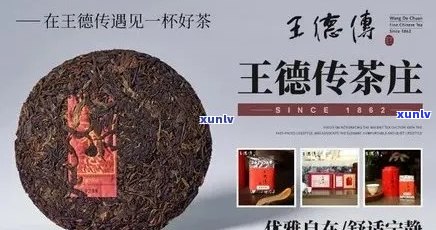 王德传茶官网：简介、茶叶质量与价格，以及上海公司和LV的关联