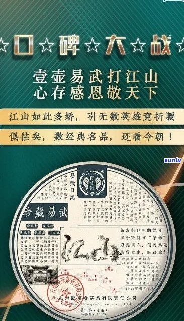 探究大益普洱茶一桶江山茶的价格及品质，了解购买建议与市场行情