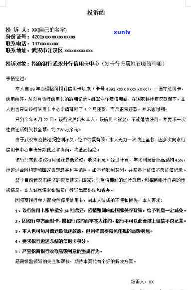 信用卡逾期处理策略：如何应对发函件并避免影响信用？