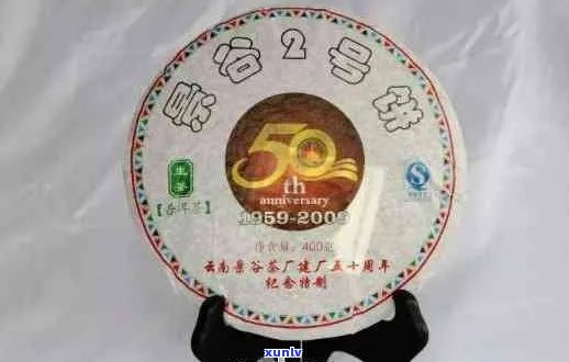 普洱茶60周年庆典饼：时光珍藏，品质越