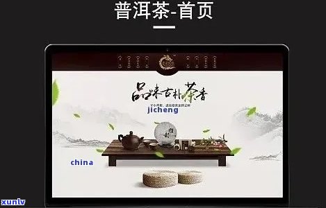 益品饮官网普洱茶